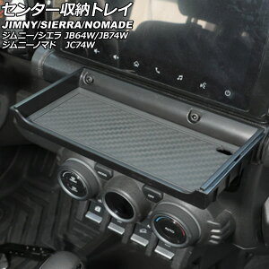 Z^[[gC XYL Wj[/Wj[VG JB64W/JB74W 2018N07` ubN ABS ~߃}bgt Center storage tray