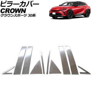 s[Jo[ g^ NEX|[c 30n 2023N11` Vo[ XeX F1Zbg(10) AP-DG345 Pillar cover