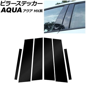 s[XebJ[ g^ ANA MXn 2021N07` sAmubN PC F1Zbg(6) AP-DG347-PBK Pillar sticker