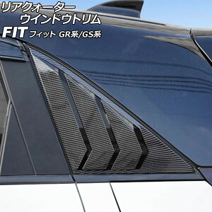 ANH[^[EChEg z_ tBbg GRn/GSn 2020N02` ubNJ[{ vX`bN F1Zbg(2) AP-DG348-BKC Rear Quarter Window Trim