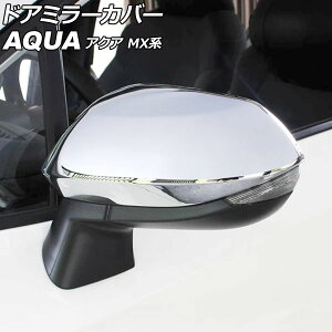 hA~[Jo[ g^ ANA MXn 2021N07` ʃVo[ ABS F1Zbg(2) AP-DM416-KSI Door mirror cover