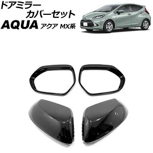 hA~[Jo[Zbg g^ ANA MXn 2021N07` ubN ABS F1Zbg(4) AP-DM417-BK Door mirror cover set