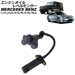GWICxZT[ ZfXExc ENX W210/W211 1995N`2010N Engine oil level sensor