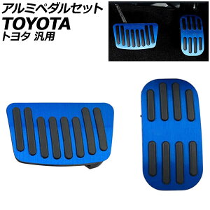 A~y_Zbg u[ ATԗp g^/XYL ėp J[ X vEX ANA fB Ȃ F1Zbg(2) AP-IT2211-BL Aluminum pedal set