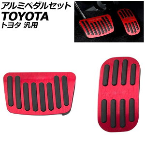 A~y_Zbg bh ATԗp g^/XYL ėp J[ X vEX ANA fB Ȃ F1Zbg(2) AP-IT2211-RD Aluminum pedal set