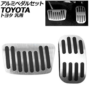 A~y_Zbg Vo[ ATԗp g^/XYL ėp J[ X vEX ANA fB Ȃ F1Zbg(2) AP-IT2211-SI Aluminum pedal set