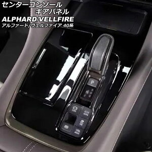 �Z���^�[�R���\�[���M�A�p�l�� �g���^ �A���t�@�[�h/���F���t�@�C�A 40�n �n�C�u���b�h�ԗp 2023�N06���` �u���b�N ABS�� �����F1�Z�b�g(3��) AP-IT3348-BK Center console gi panel