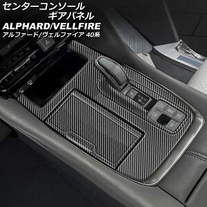 �Z���^�[�R���\�[���M�A�p�l�� �g���^ �A���t�@�[�h/���F���t�@�C�A 40�n 2023�N06���` �u���b�N�J�[�{�� ABS�� �����F1�Z�b�g(3��) AP-IT3348-BKC Center console gi panel