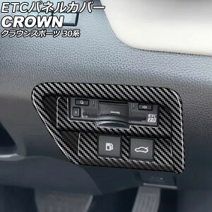 ETC�p�l���J�o�[ �g���^ �N���E���X�|�[�c 30�n 2023�N11���` �u���b�N�J�[�{�� ABS�� AP-IT3948-BKC panel cover