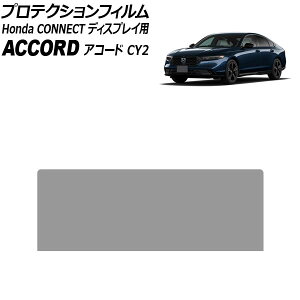 veNVtB Honda CONNECTfBXvCp z_ AR[h CY2 2024N03` NA KX 12.3C` AP-IT3958 Protection film for display