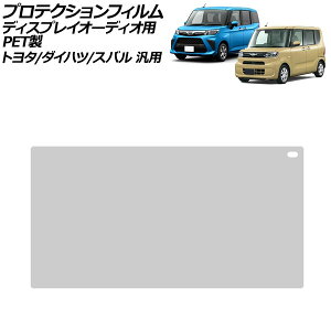 veNVtB fBXvCI[fBIp NA 9C` PET dx6H g^/_Cnc/Xo ėp [~[ ^g bL[ Ȃ AP-IT3961 Protection film for display audio