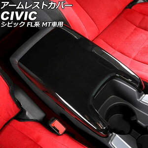 A[XgJo[ z_ VrbN FLn MTԗp 2021N09` ubN ABS AP-IT3965-BK Armrest cover