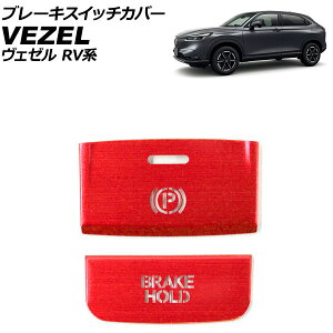 u[LXCb`Jo[ z_ F[ RVn 2021N04` bh A~ F1Zbg(2) AP-IT3977-RD Brake switch cover
