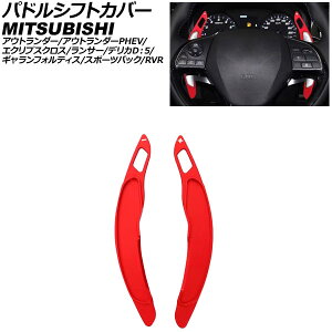 phVtgJo[ OH fJDF5 CVn 2007N01` bh A~ F1Zbg(2) Paddle shift cover