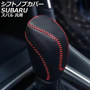 VtgmuJo[ J[1 ҂ݏグ^Cv Xo ėp tHX^[ H[O XV Ȃ AP-IT3982-COL1 Shift knob cover
