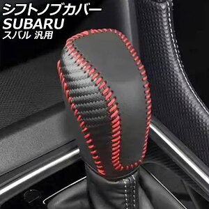 VtgmuJo[ J[5 ҂ݏグ^Cv Xo ėp tHX^[ H[O XV Ȃ AP-IT3982-COL5 Shift knob cover