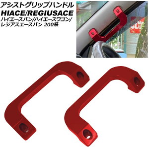 AVXgObvnh g^ nCG[Xo/S/WAXG[Xo 200n 1`7^ 2004N08` bh A~ F1Zbg(2) AP-IT3996-RD Assist grip handle