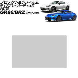 veNVtB fBXvCI[fBIp Xo BRZ ZD8 2021N08` NA 9C` PET Protection film for display audio