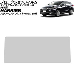 veNVtB fBXvCI[fBIPlusp g^ nA[/nCubh/PHEV 80n 2022N10` NA 12.3C` PET dx3H AP-IT4043 Protection film for Display Audio