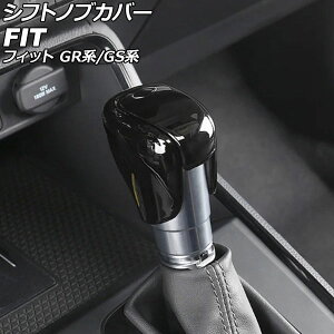 VtgmuJo[ z_ tBbg GRn/GSn SO[h 2020N02` ubN ABS AP-IT4048-BK Shift knob cover