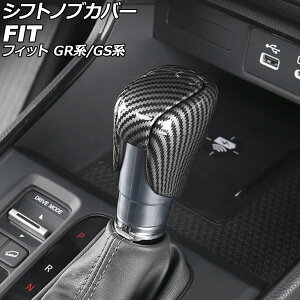 VtgmuJo[ z_ tBbg GRn/GSn SO[h 2020N02` ubNJ[{ ABS AP-IT4048-BKC Shift knob cover