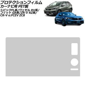 veNVtB J[irp z_ CR-V eFFCEV ZC8 2024N07` NA 9C` im dx4H Honda CONNECTfBXvCp For protection film car navigation
