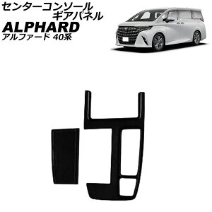 Z^[R\[MApl g^ At@[h 40n 2023N06` ubN ABS F1Zbg(2) AP-IT4062-BK Center console gi panel
