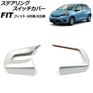 XeAOXCb`Jo[ z_ tBbg GRn/GSn 2020N02` }bgVo[ ABS F1Zbg(2) AP-IT4072-MSI Steering switch cover