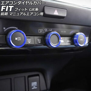 GAR_CJo[ z_ tBbg GRn O }jAGARp 2020N02`2022N09 u[ A~ F1Zbg(3) AP-IT4074-BL Air conditioner dial cover