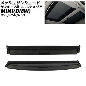 bVTVF[h T[tp MINI(BMW) R55/R56/R60 2006N`2016N ubN tgA i[ F1Zbg(2) AP-SD394-FR-BK