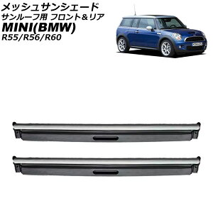 bVTVF[h T[tp MINI(BMW) R55/R56/R60 2006N`2016N O[ tgA i[ F1Zbg(2) AP-SD394-FR-GY