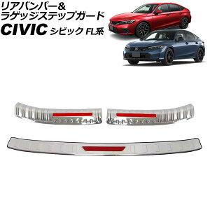 Aop[QbWXebvK[h z_ VrbN FLn 2021N09` Vo[×bh XeX F1Zbg(3) AP-SG394-SIRD rear bumper luggage step guard