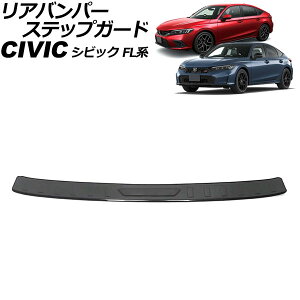 Aop[XebvK[h z_ VrbN FLn 2021N09` ubN×ubN XeX AP-SG396-BKBK Rear bumper step guard