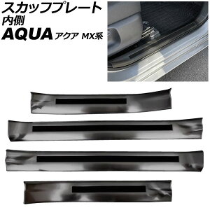 XJbtv[g  g^ ANA MXn 2021N07` ubN XeX wACdグ F1Zbg(4) AP-SG398-BK Inside scuff plate