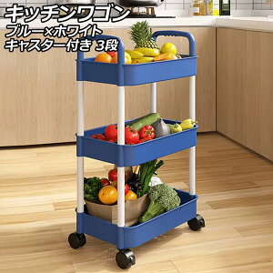 Lb`S u[×zCg 3i t LX^[tňړyXIyĂ݌v ʋCQ AP-UJ0879-BLWH-3L kitchen wagon
