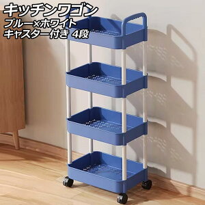 Lb`S u[×zCg 4i t LX^[tňړyXIyĂ݌v ʋCQ AP-UJ0879-BLWH-4L kitchen wagon