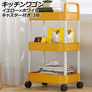 Lb`S CG[×zCg 3i t LX^[tňړyXIyĂ݌v ʋCQ AP-UJ0879-YEWH-3L kitchen wagon