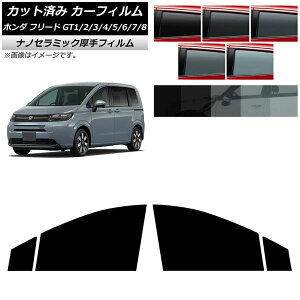 J[tB z_ t[h GTn 2024N06` tghAZbg  UV fM Iׂ5tBJ[ AP-WF4N0465-FD Car film