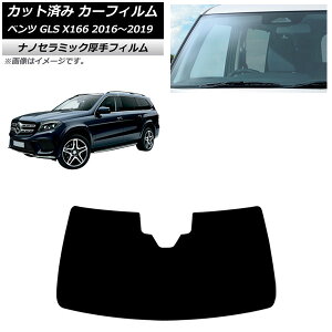 J[tB ZfXExc GLS X166 2016N`2019N tgKX  UV fM AP-WF4N0473-FW Car film