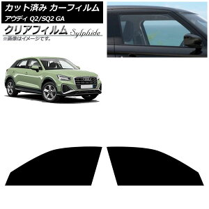 J[tB AEfB Q2/SQ2 GA 2016N` tghAZbg NAtB FGR900UV AP-WFFG0287-FD Car film