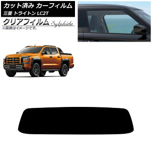 �J�[�t�B���� �O�H �g���C�g�� LC2T 2024�N02���` ���A�K���X(1���^) �N���A�t�B���� FGR900UV AP-WFFG0466-R1 Car film