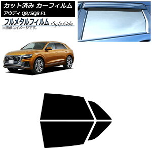 �J�[�t�B���� �A�E�f�B Q8/SQ8 F1 2019�N�` ���A�h�A�Z�b�g �v���C�o�V�[�K���X��p �t�����^�� AP-WFFM0469-RD Car film