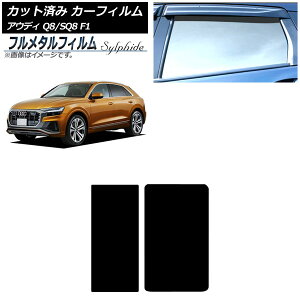 �J�[�t�B���� �A�E�f�B Q8/SQ8 F1 2019�N�` �T�����[�t �v���C�o�V�[�K���X��p �t�����^�� AP-WFFM0469-S Car film