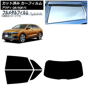 �J�[�t�B���� �A�E�f�B Q8/SQ8 F1 2019�N�` ���A�Z�b�g(1���^) �v���C�o�V�[�K���X��p �t�����^�� AP-WFFM0469-RDR1 Car film