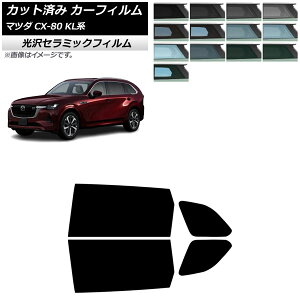 J[tB }c_ CX-80 KLn 2024N10` AhAZbg IR UV fM Iׂ13tBJ[ AP-WFIR0471-RD Car film