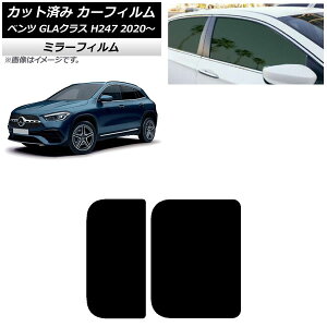 �J�[�t�B���� �����Z�f�X�E�x���c GLA�N���X H247 2020�N�` �T�����[�t �~���[�^�C�v AP-WFMF0227-S Car film