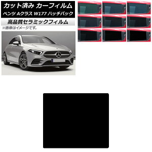 J[tB ZfXExc ANX W177 nb`obN 2018N` T[t NC UV fM Iׂ9tBJ[ AP-WFNC0039-S Car film