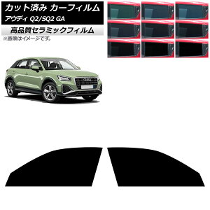 J[tB AEfB Q2/SQ2 GA 2016N` tghAZbg NC UV fM Iׂ9tBJ[ AP-WFNC0287-FD Car film