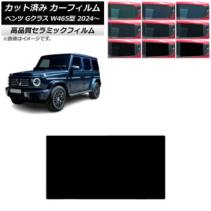 J[tB ZfXExc GNX W465^ 2024N07` T[t NC UV fM Iׂ9tBJ[ AP-WFNC0474-S Car film
