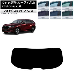 J[tB }c_ CX-80 KLn 2024N10` AKX(1^) tHgN~bN ubN7535 AP-WFPM0471-R1 Car film